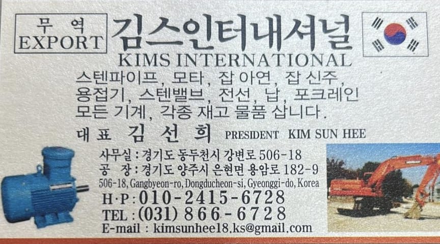 KIMS INTERNATIONAL Business Card
